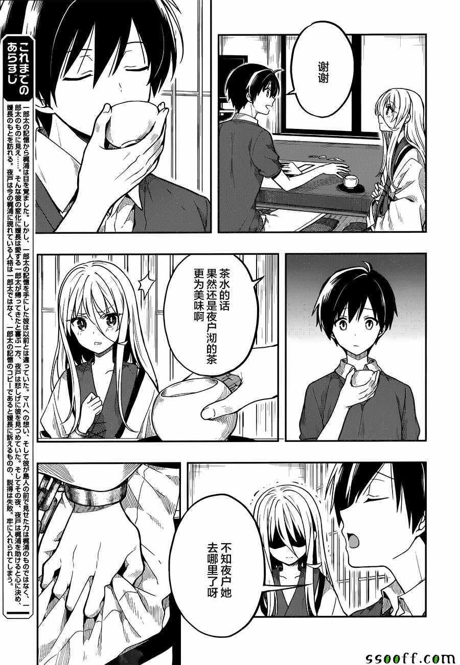 第29话