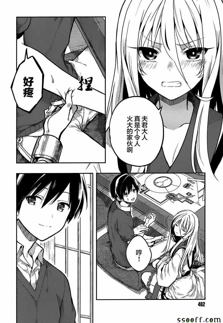 第29话