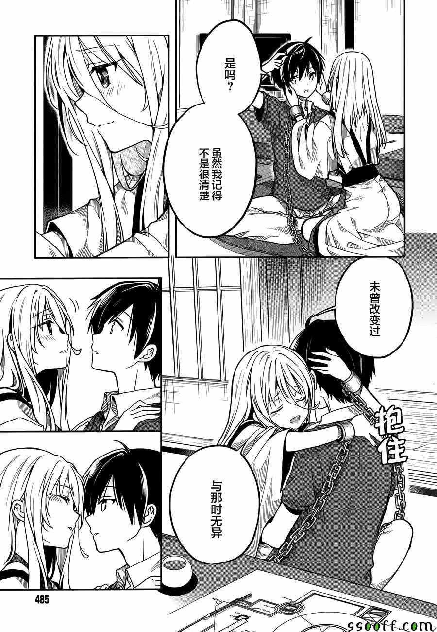 第29话