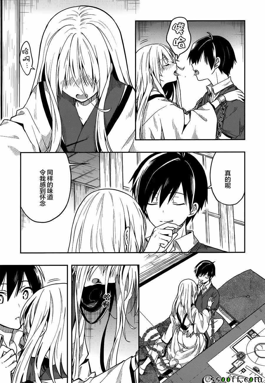 第29话