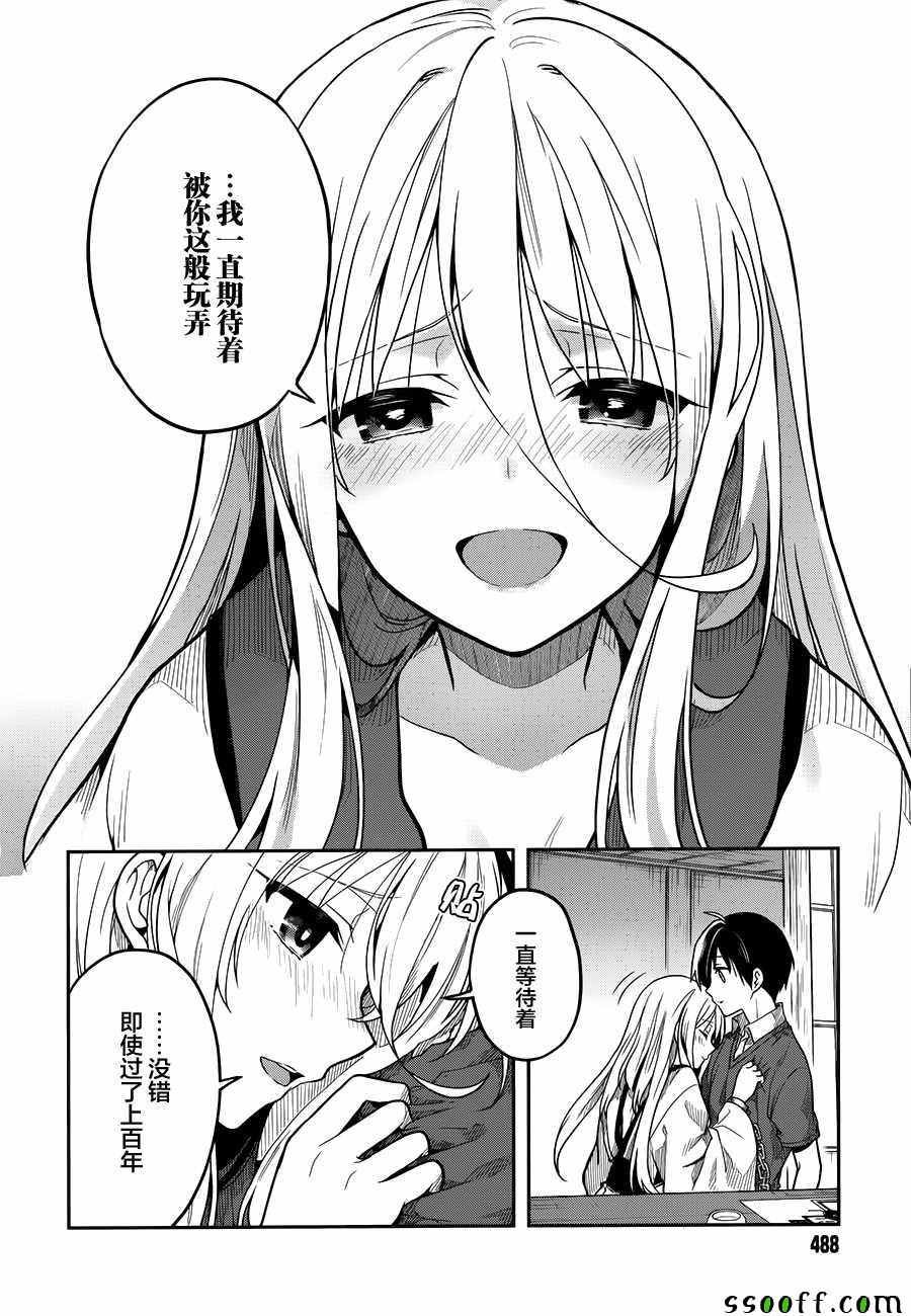 第29话