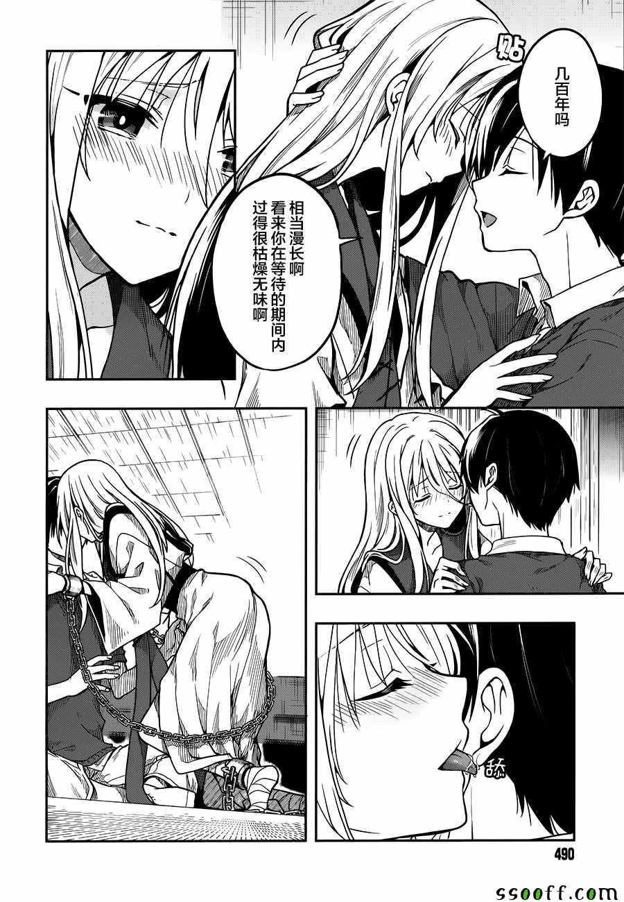 第29话