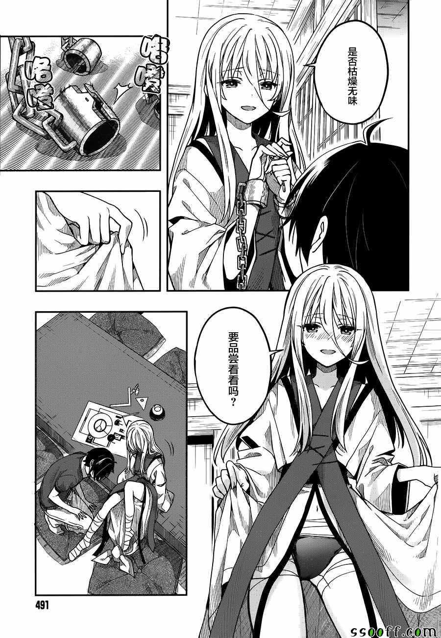 第29话