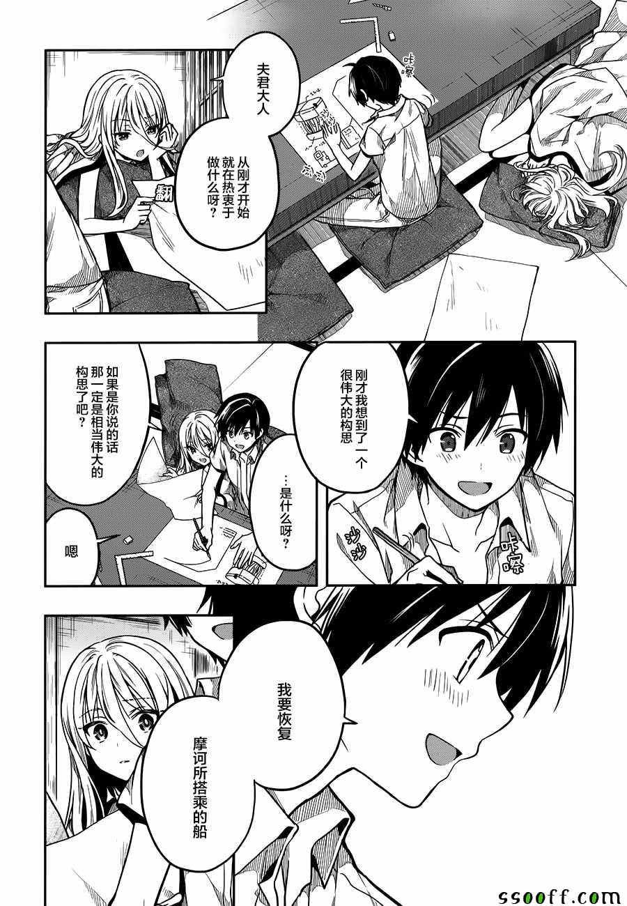 第29话