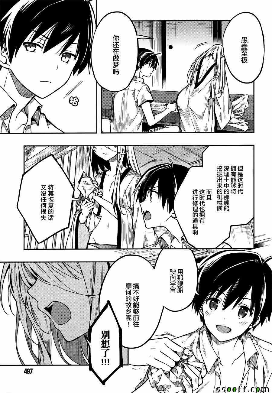 第29话