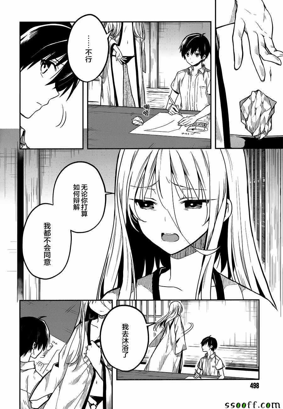 第29话