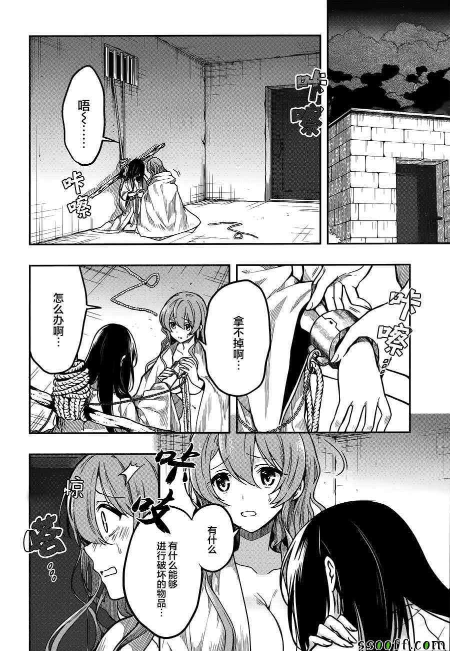 第29话