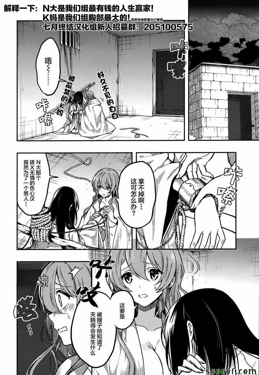 第29话
