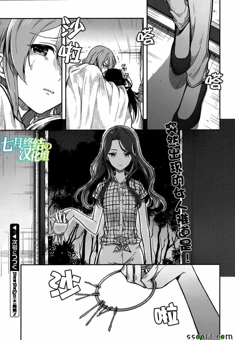 第29话
