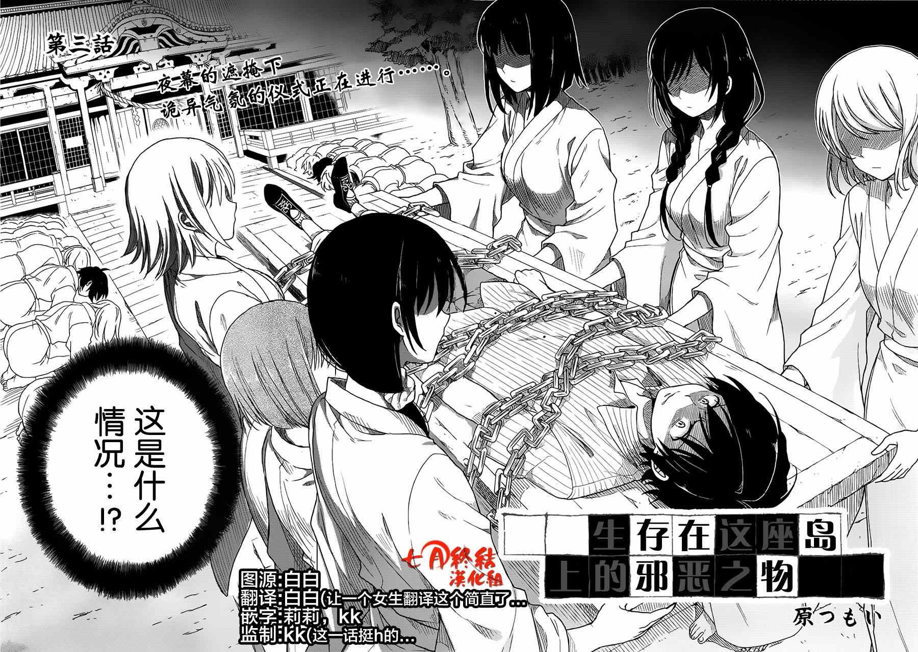 第3话