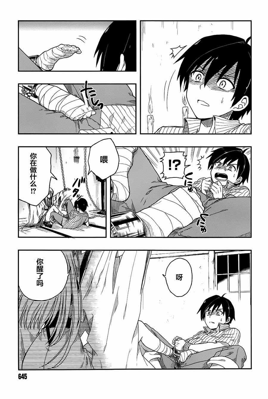 第3话