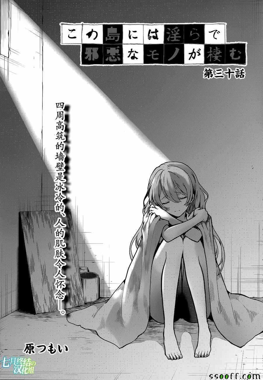 第30话
