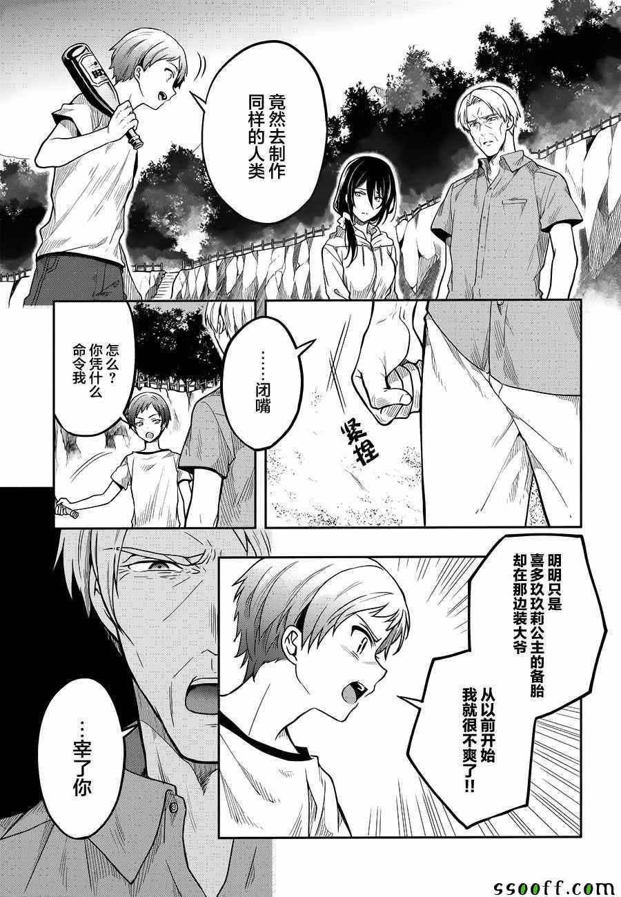 第30话