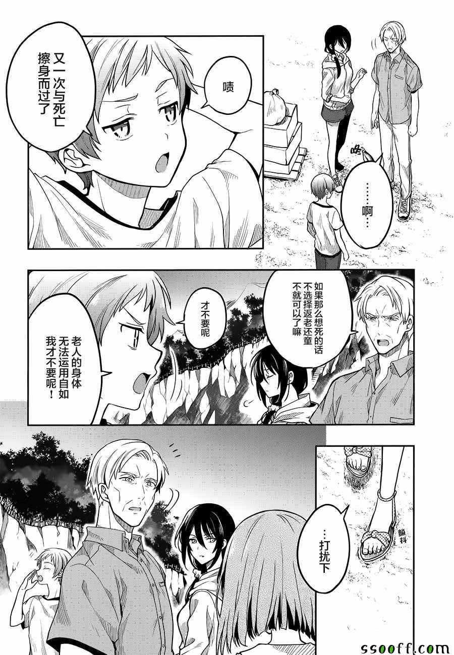 第30话