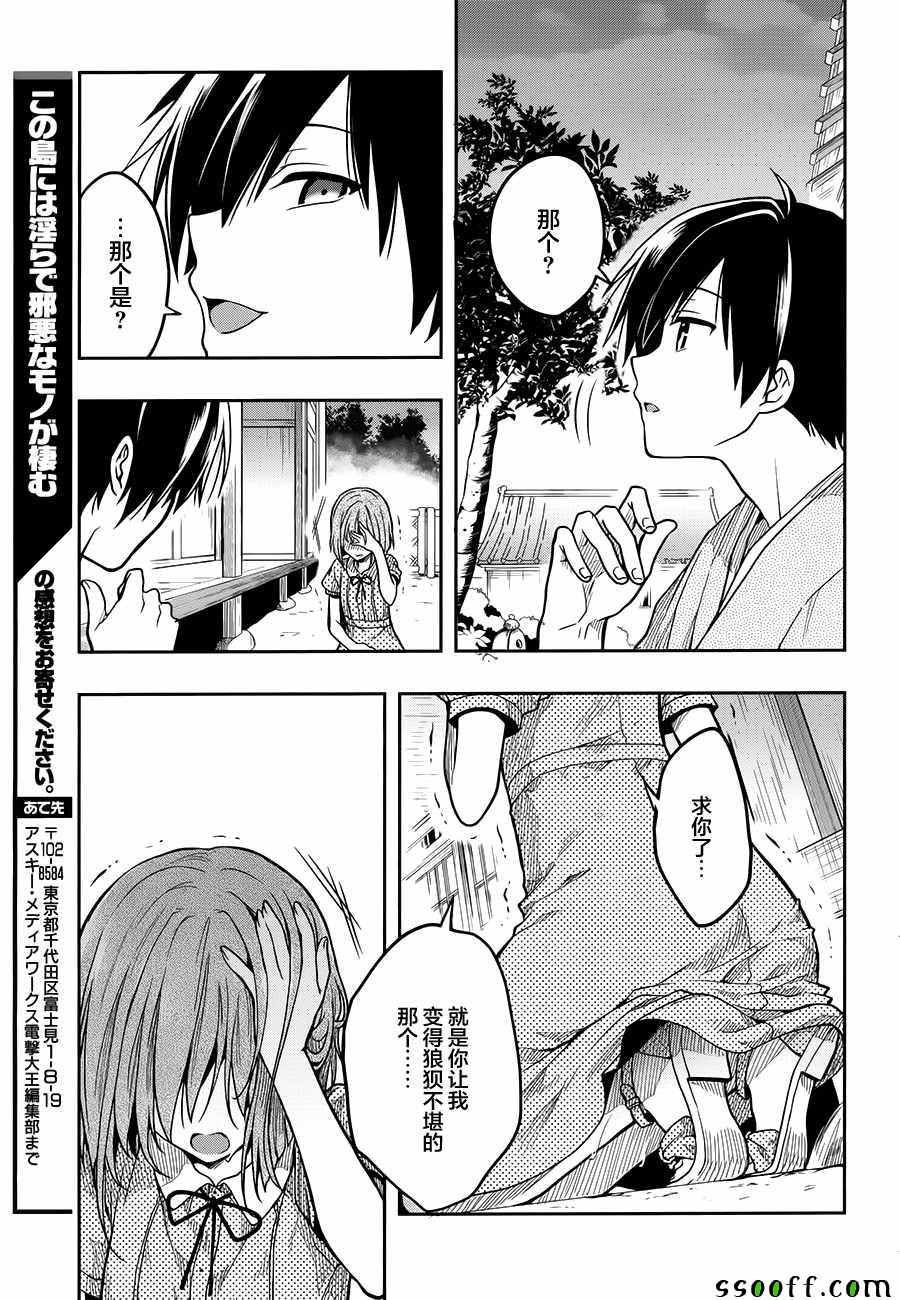 第30话