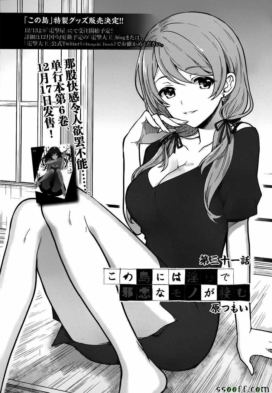 第31话
