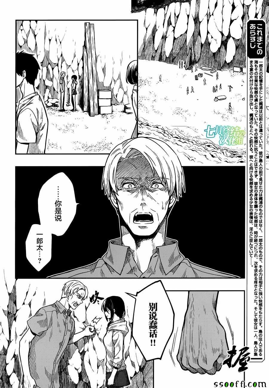 第31话