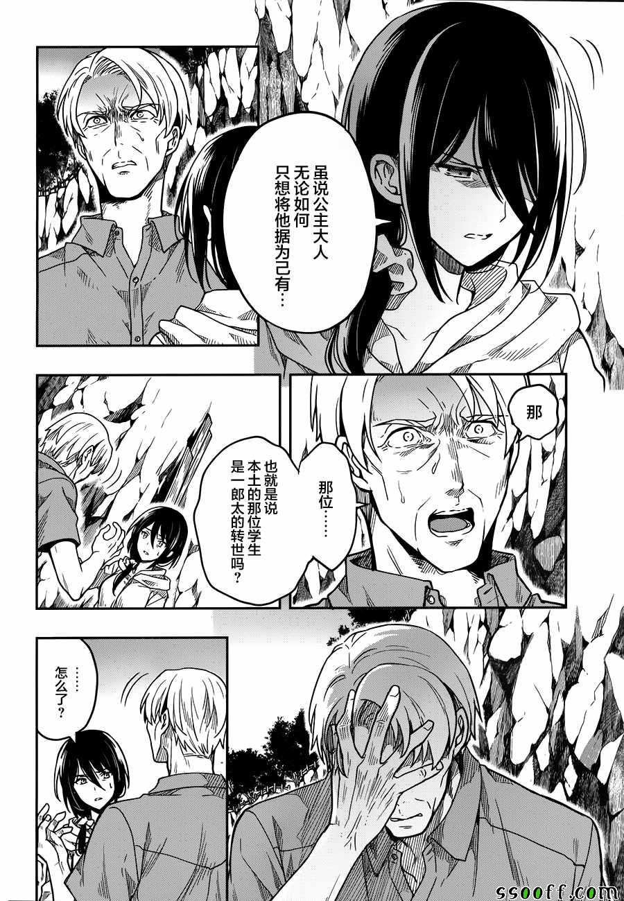 第31话