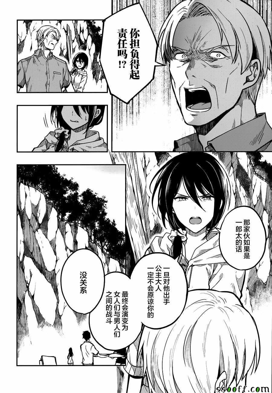 第31话