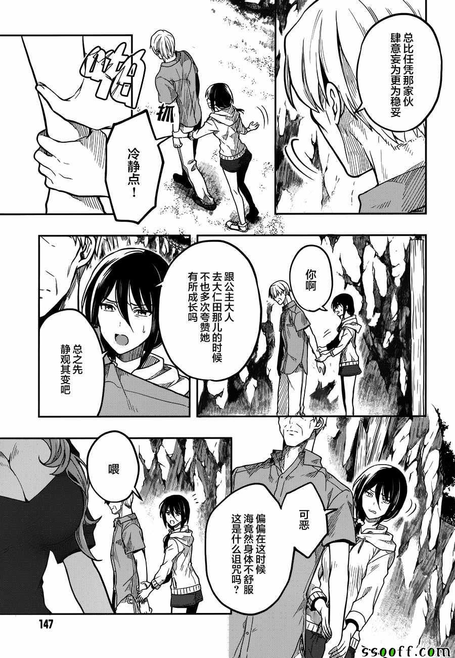 第31话