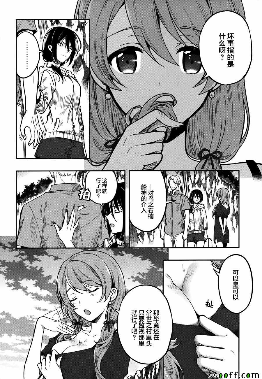 第31话