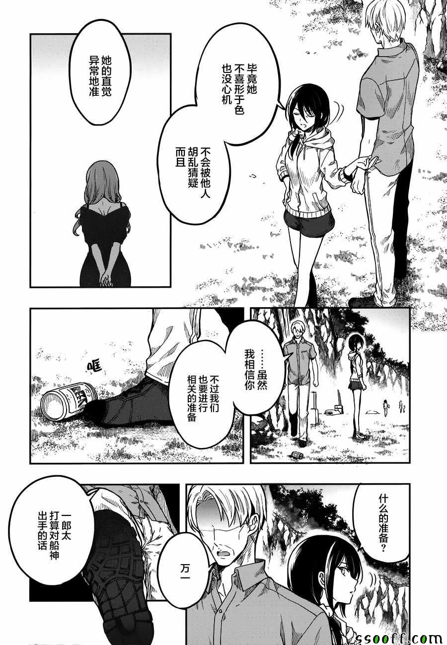 第31话
