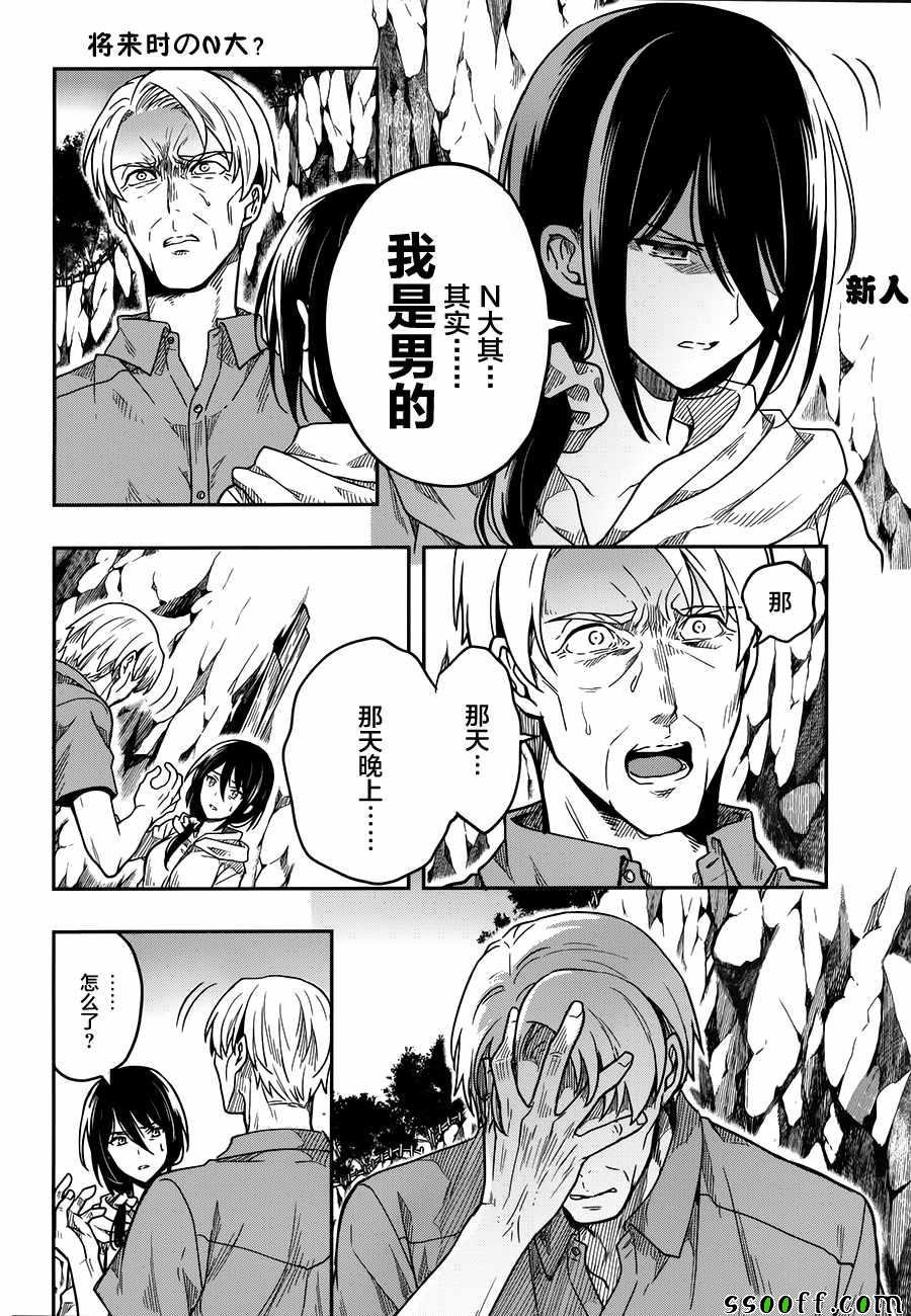 第31话