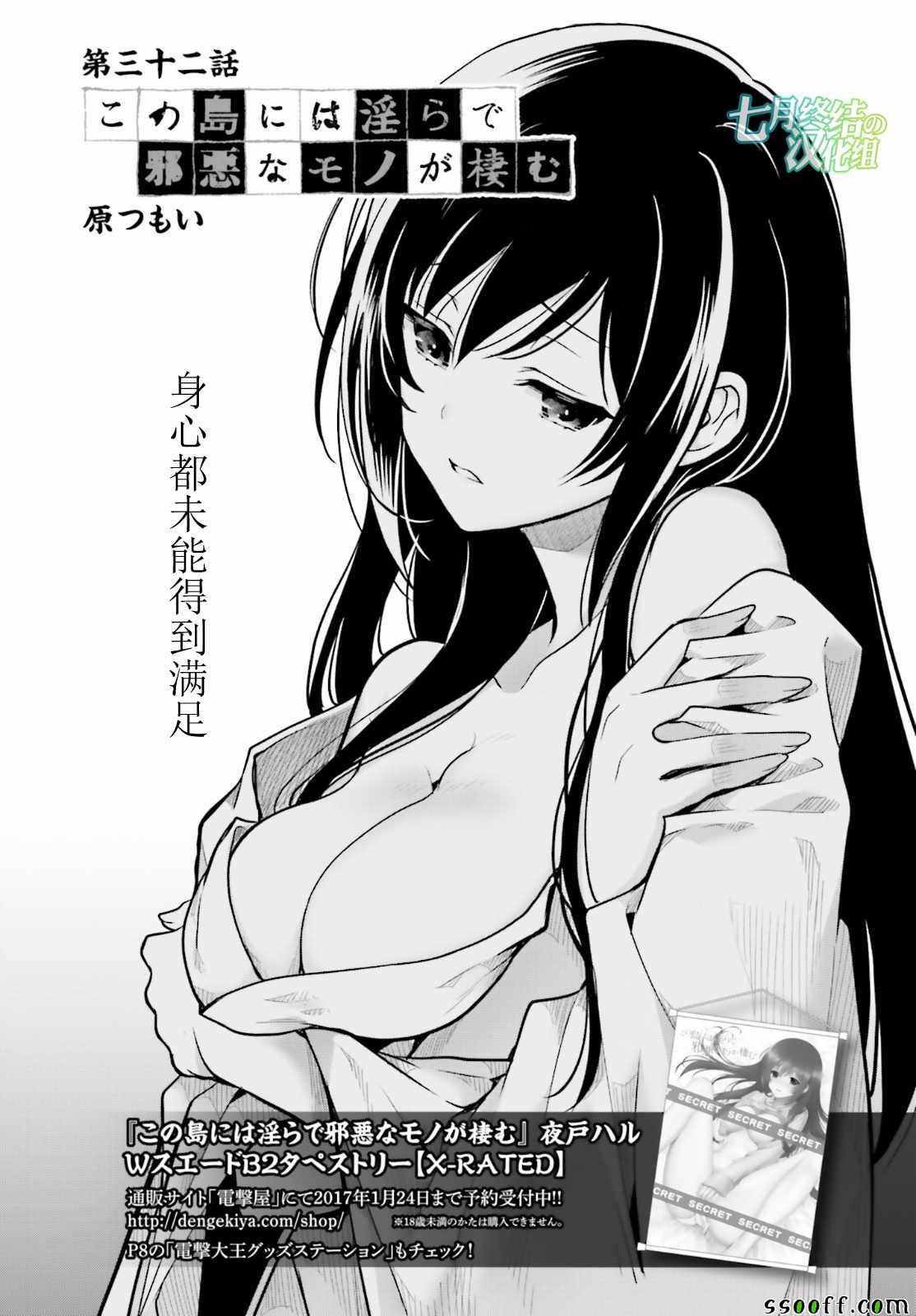 第32话