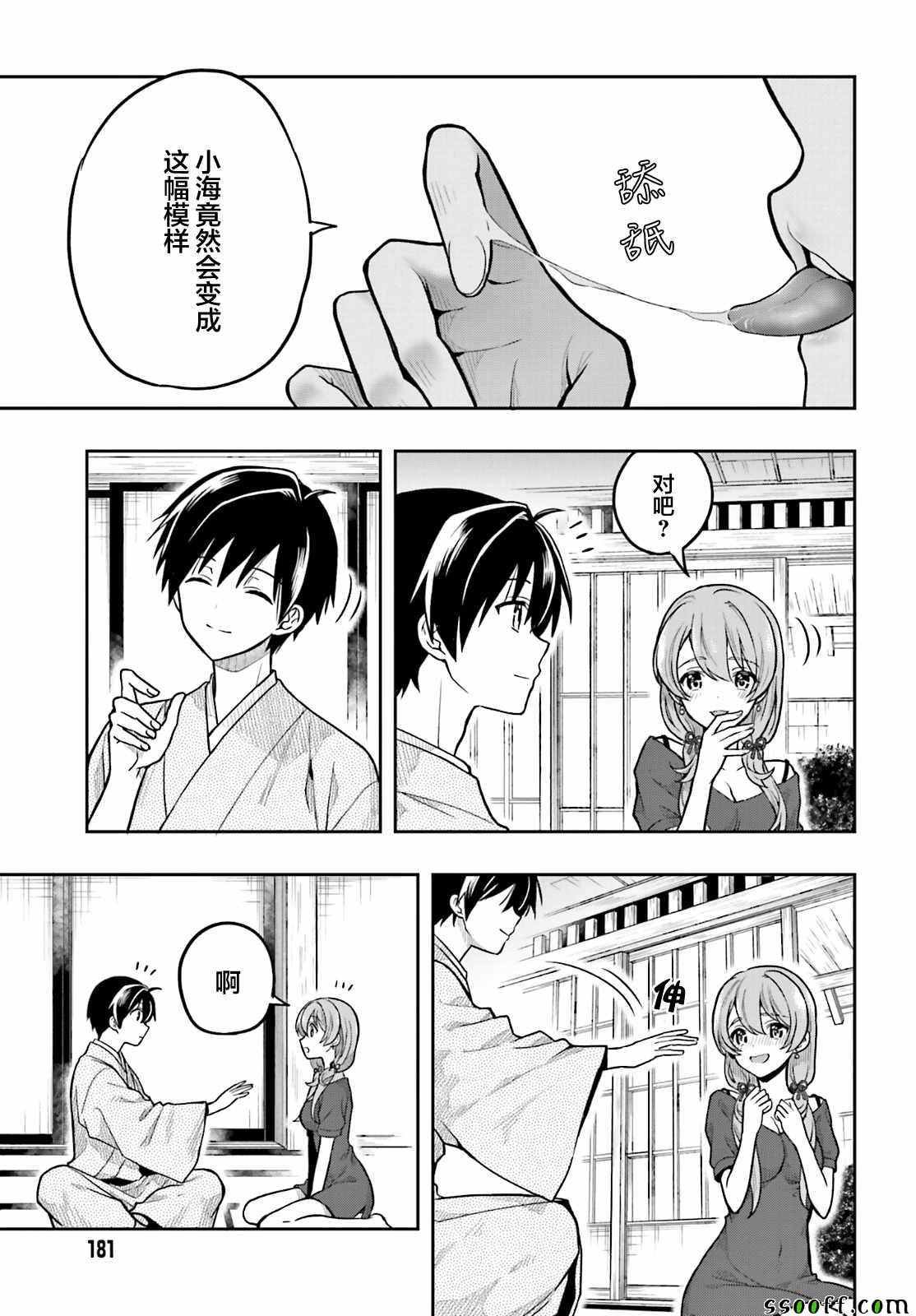 第32话