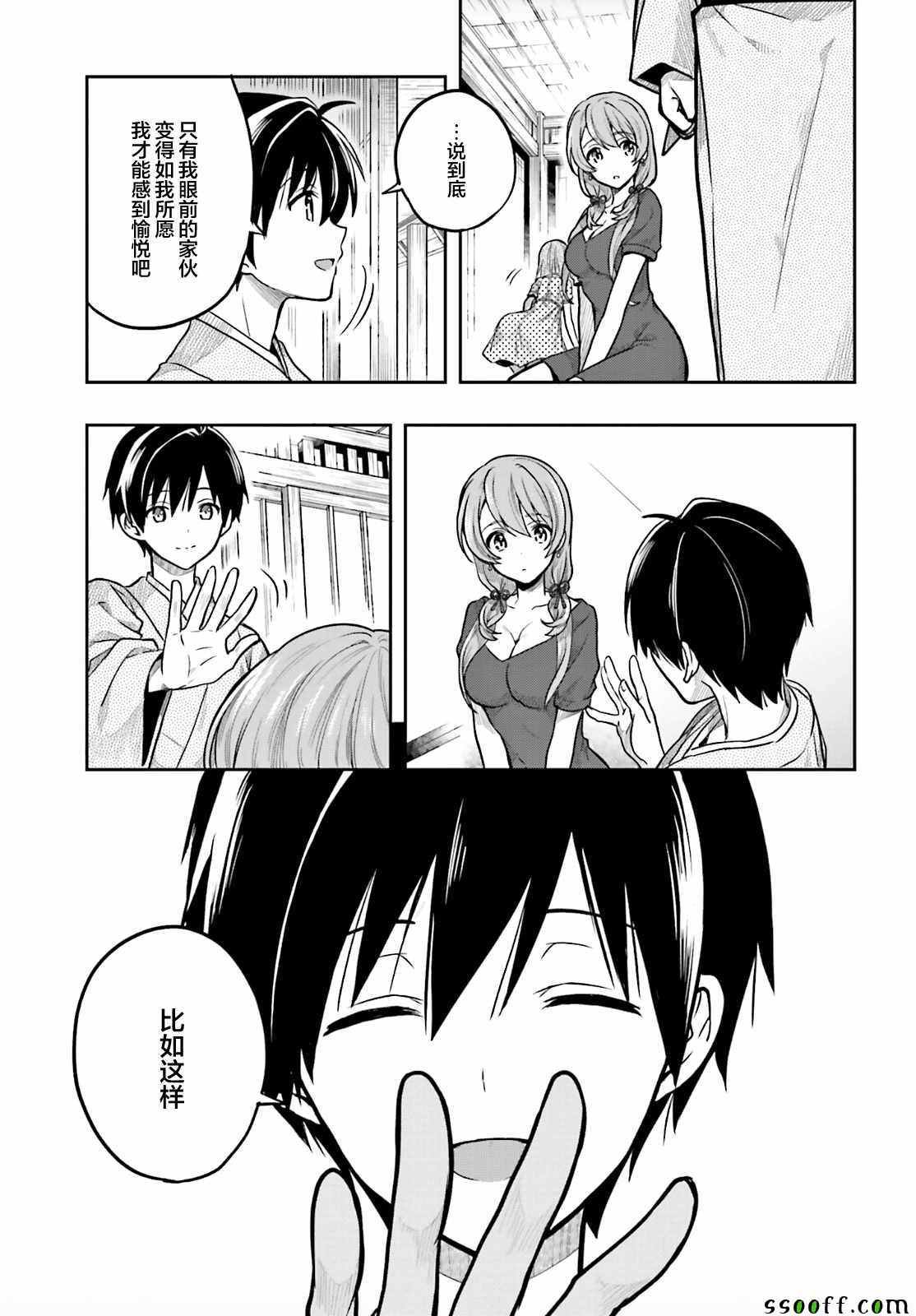 第32话