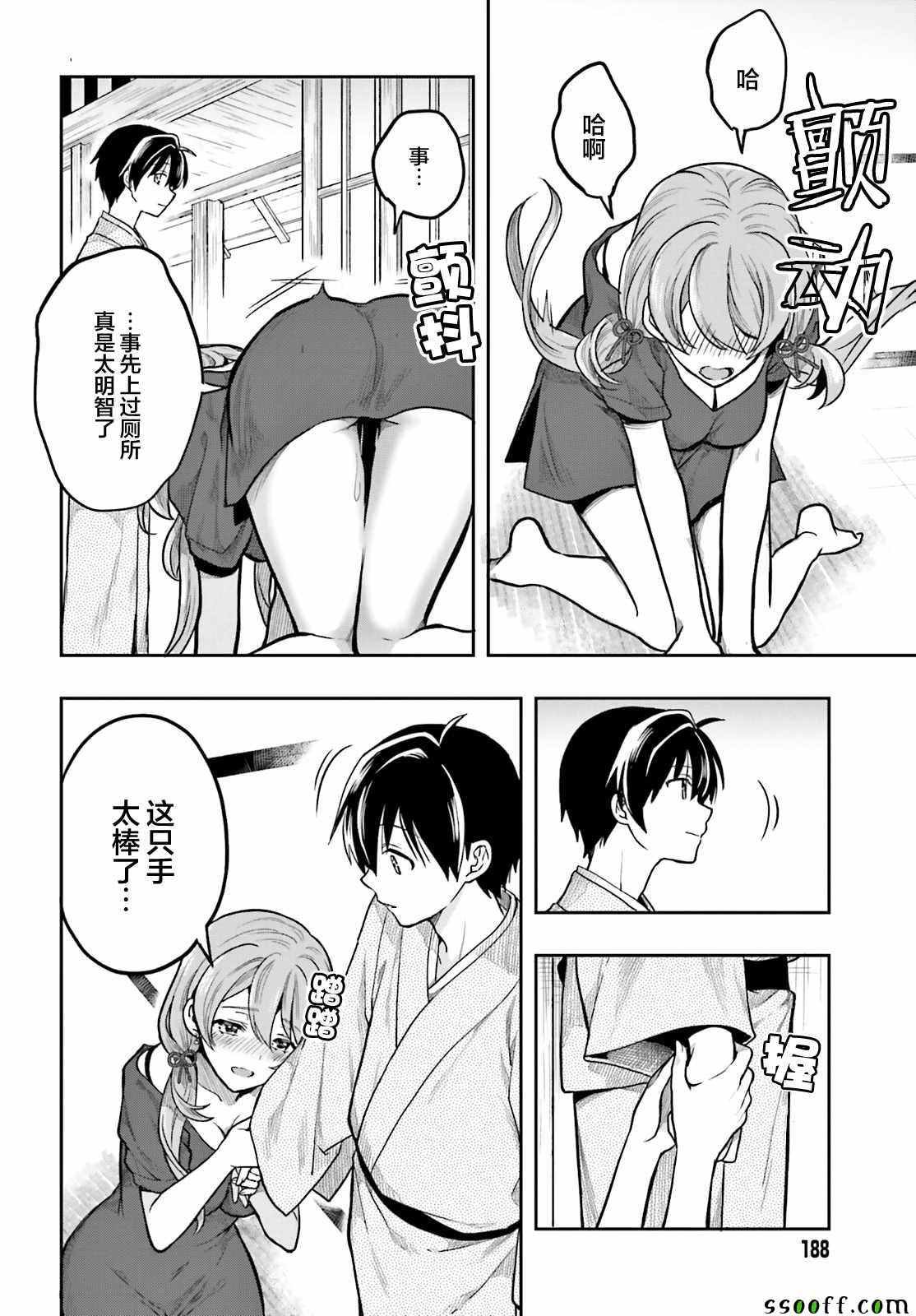 第32话