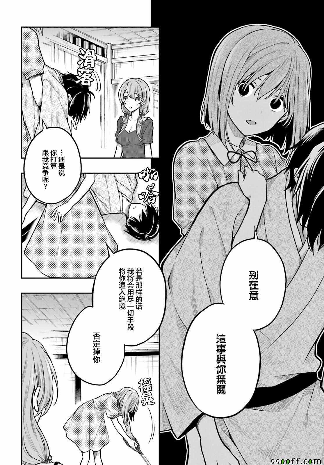 第32话