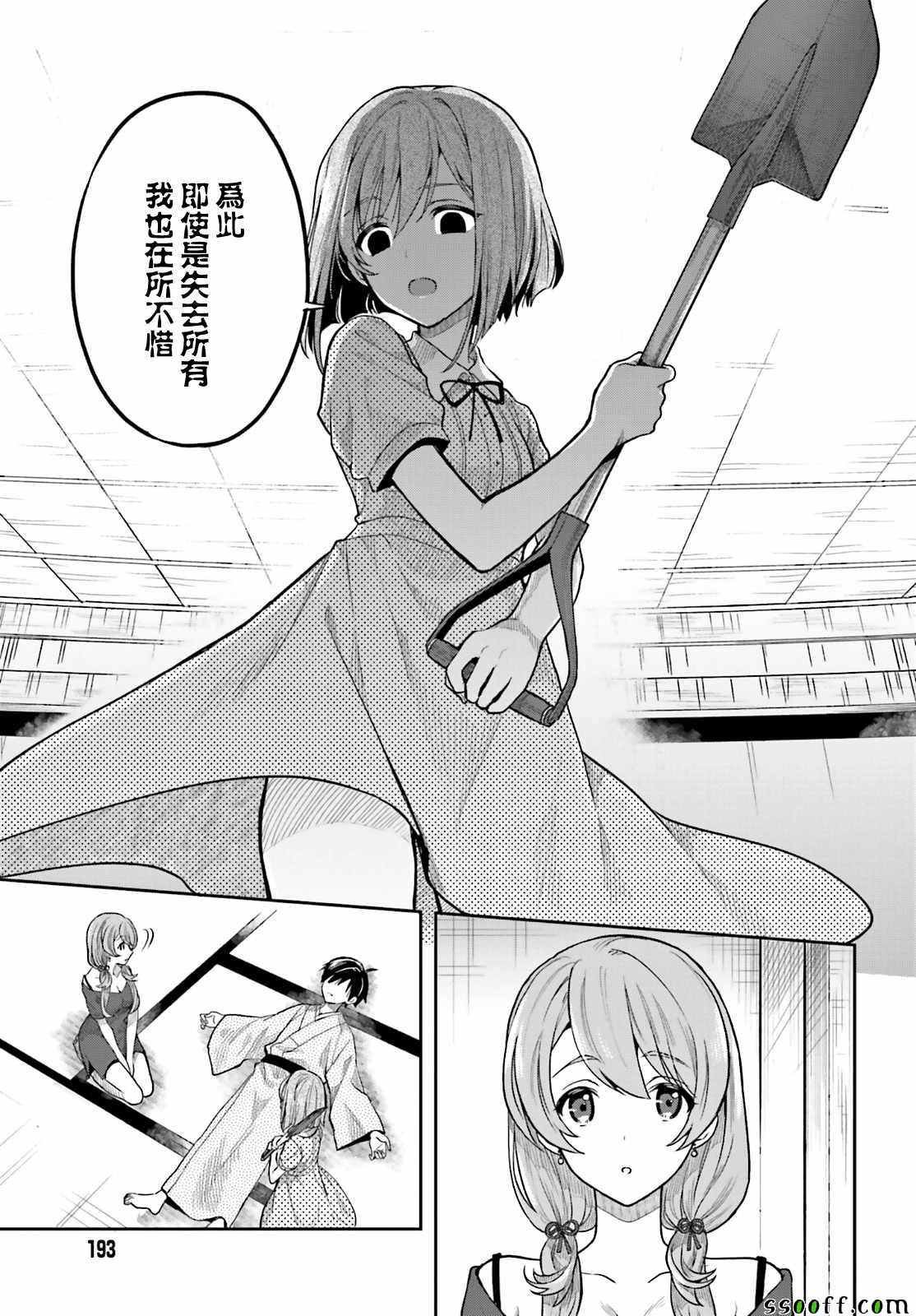 第32话