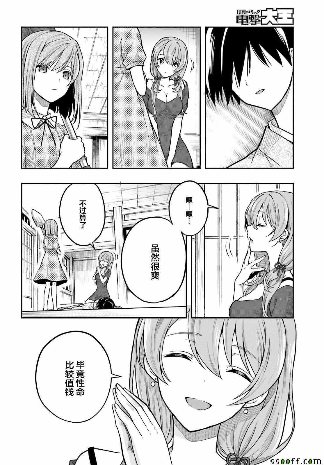 第32话