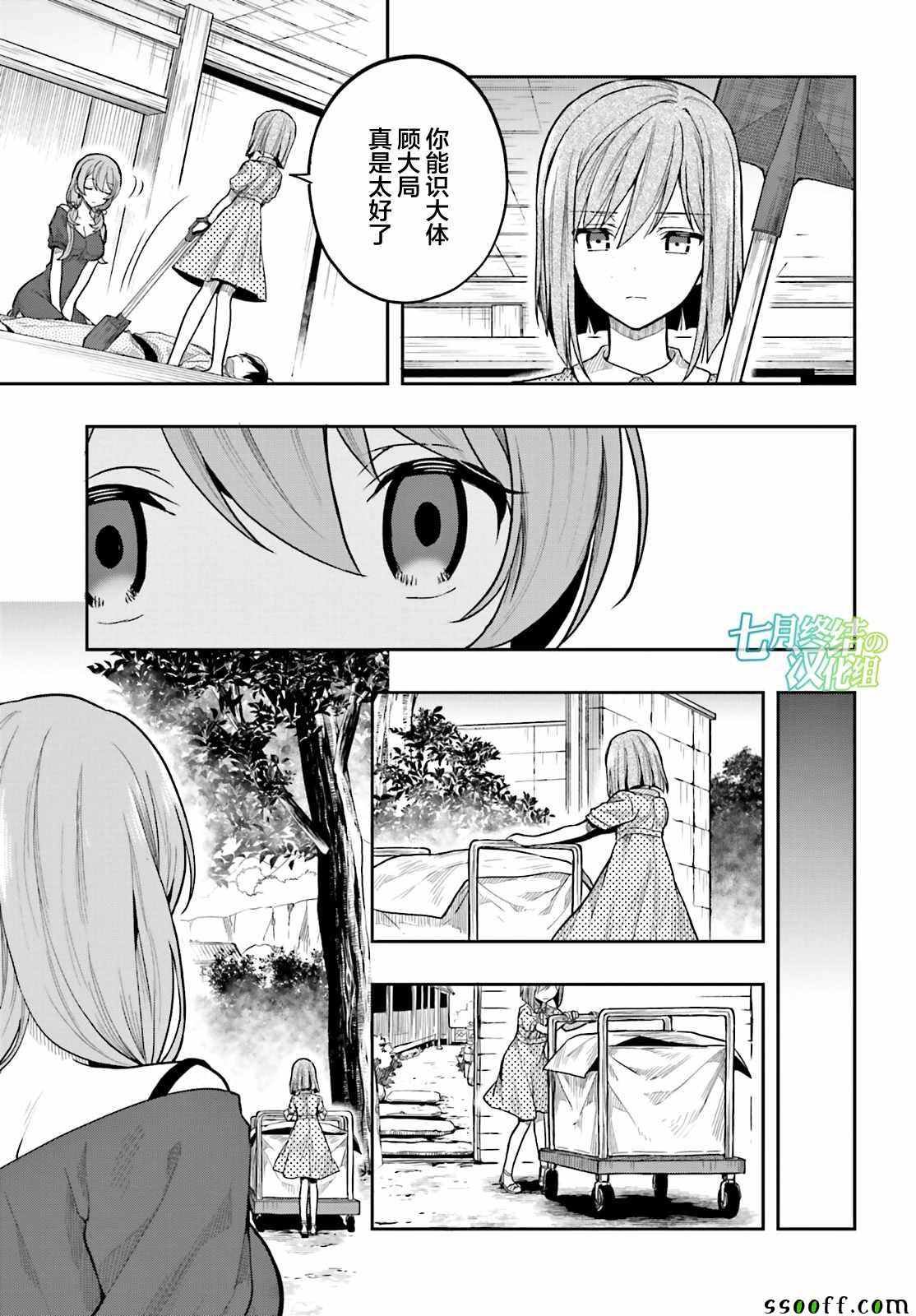 第32话