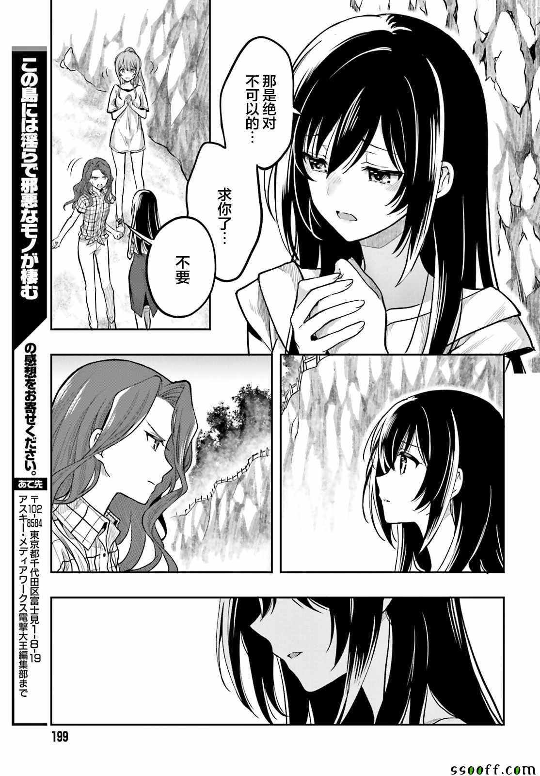 第32话