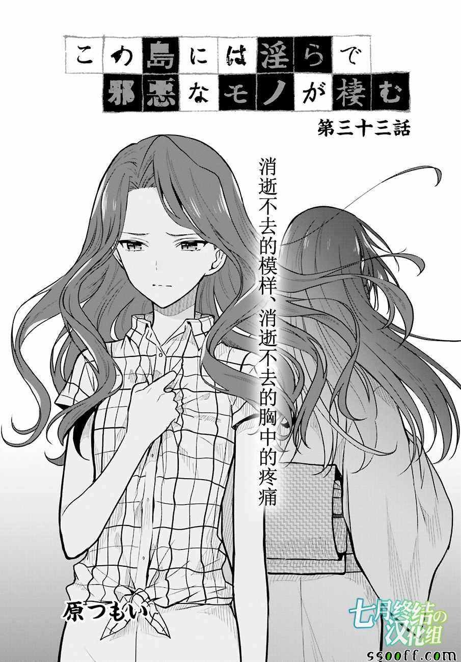 第33话