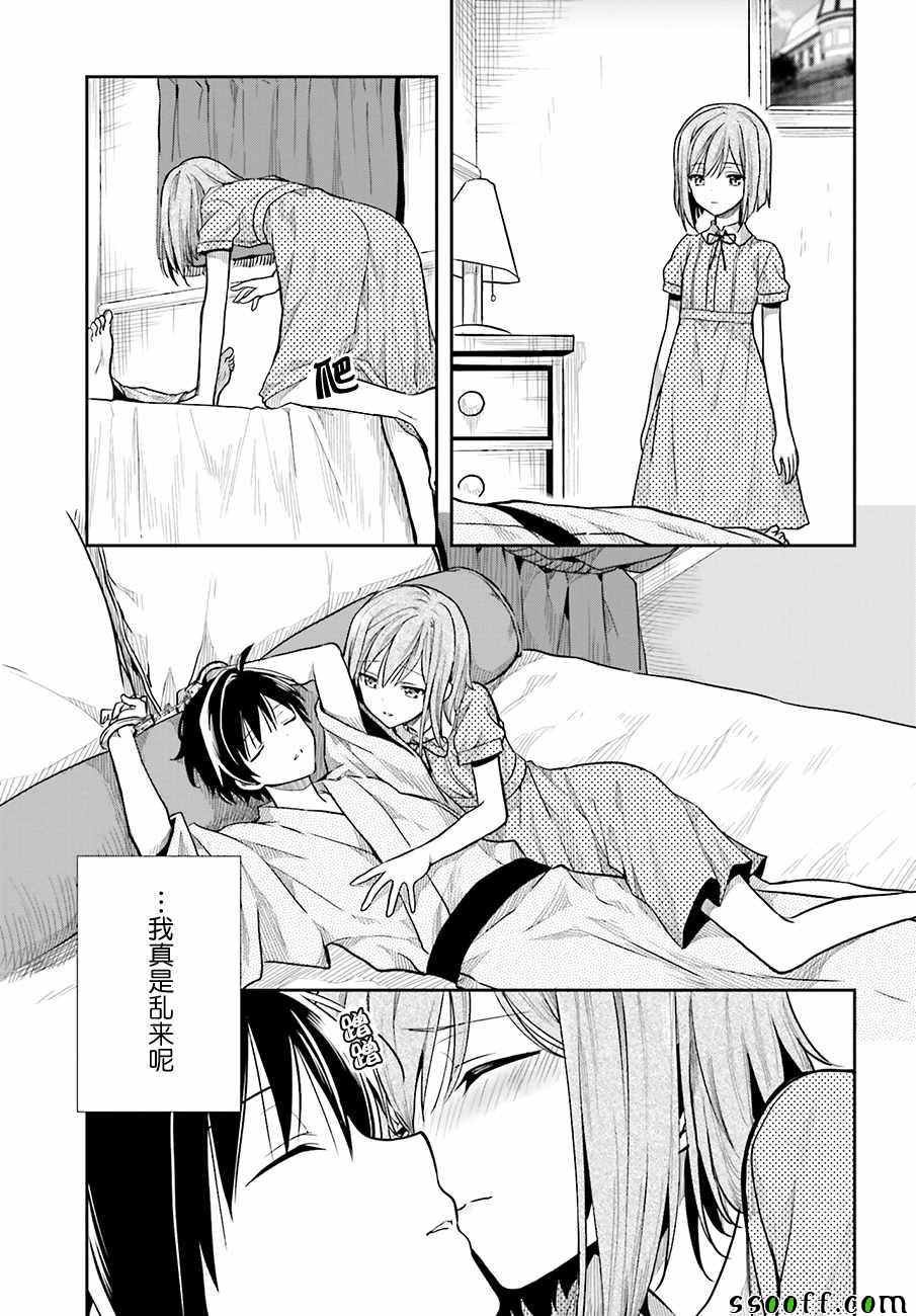 第33话
