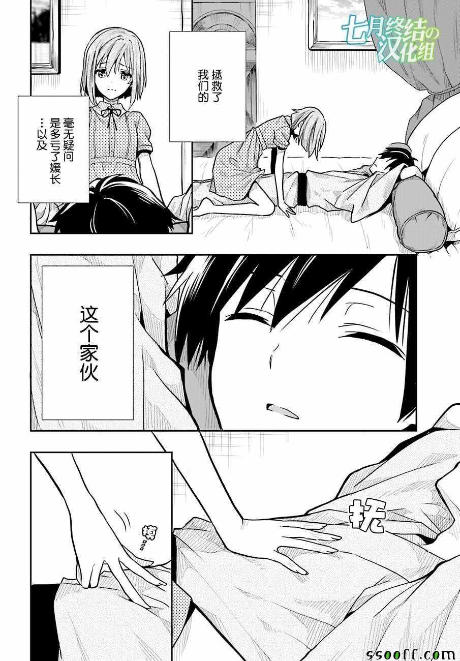 第33话