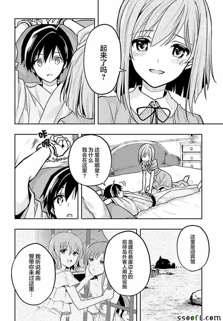 第33话