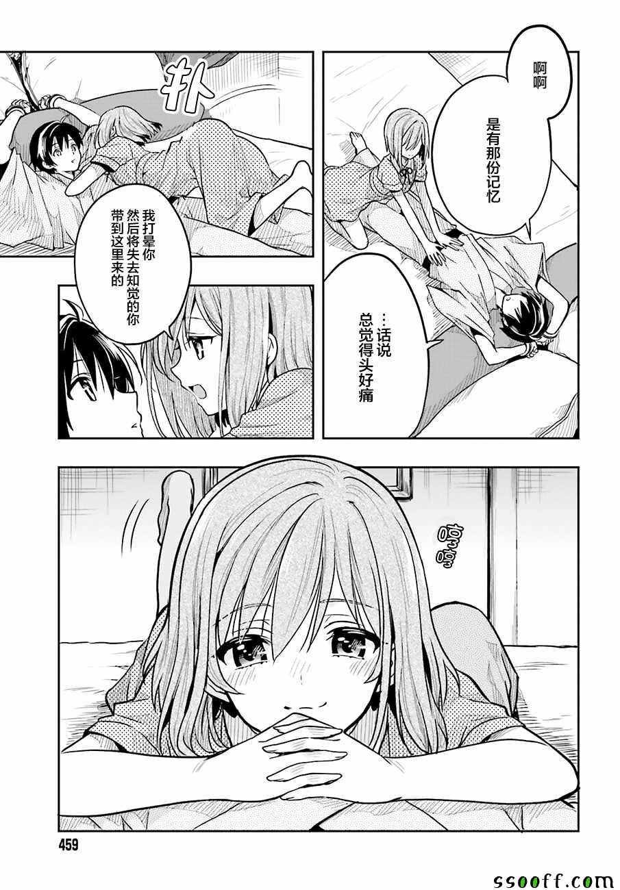 第33话