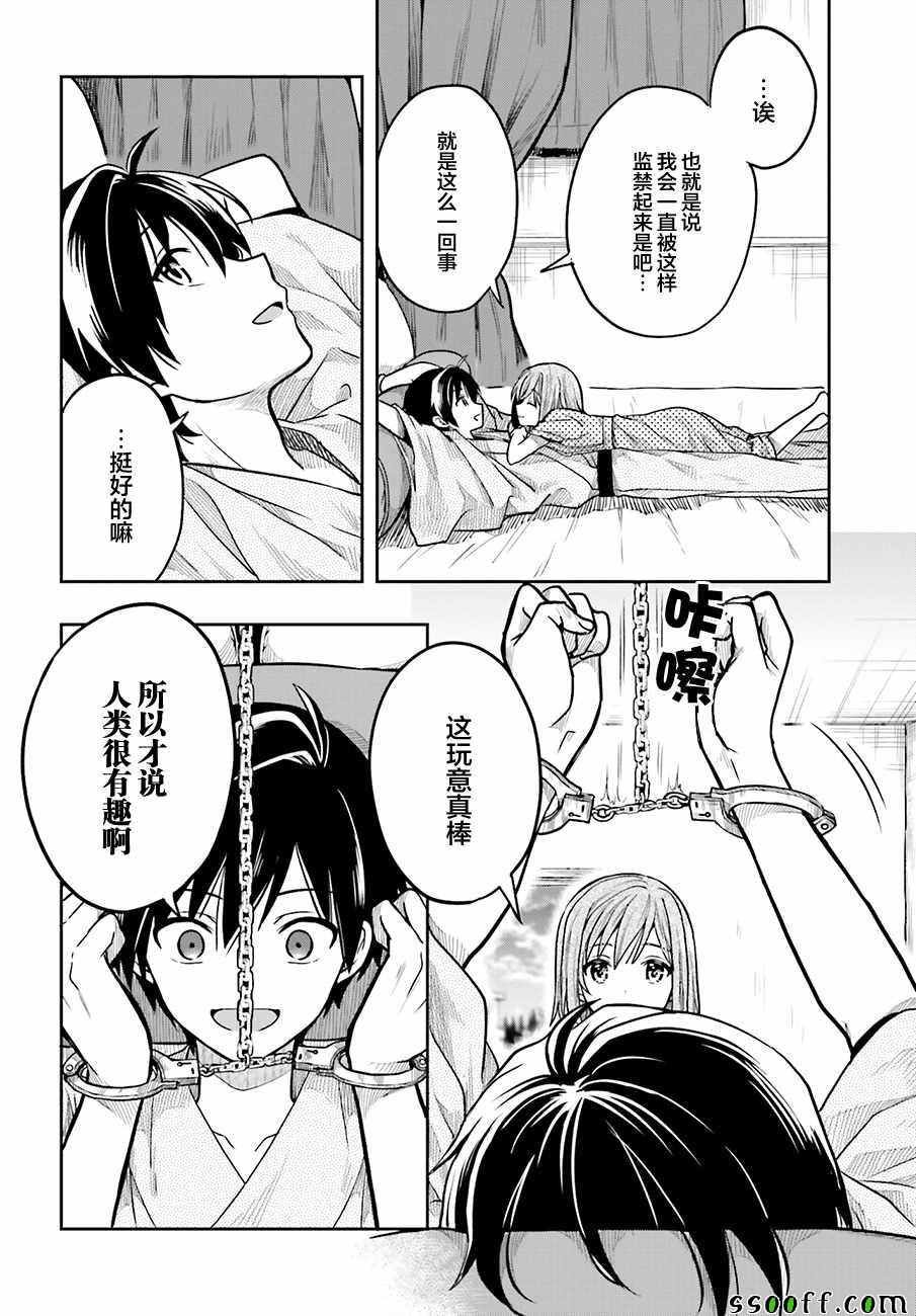 第33话