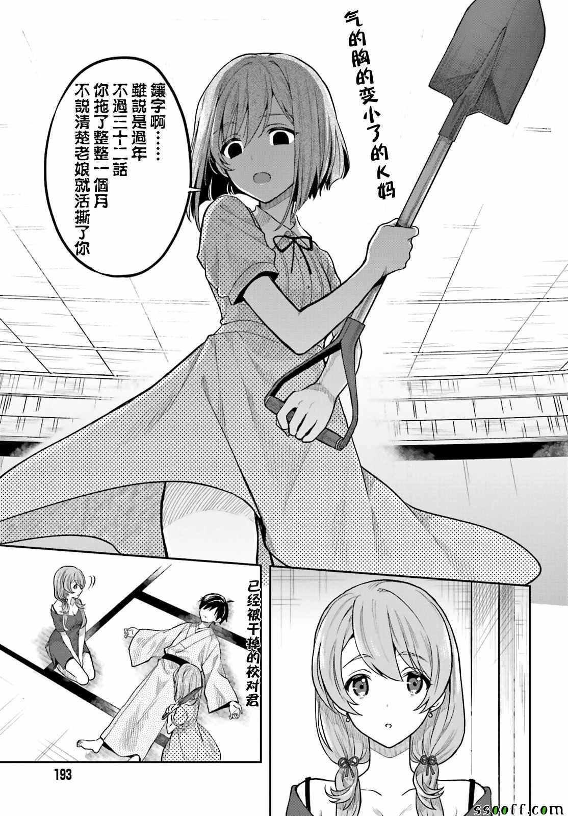 第33话