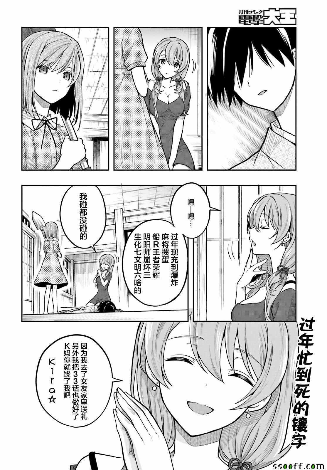 第33话