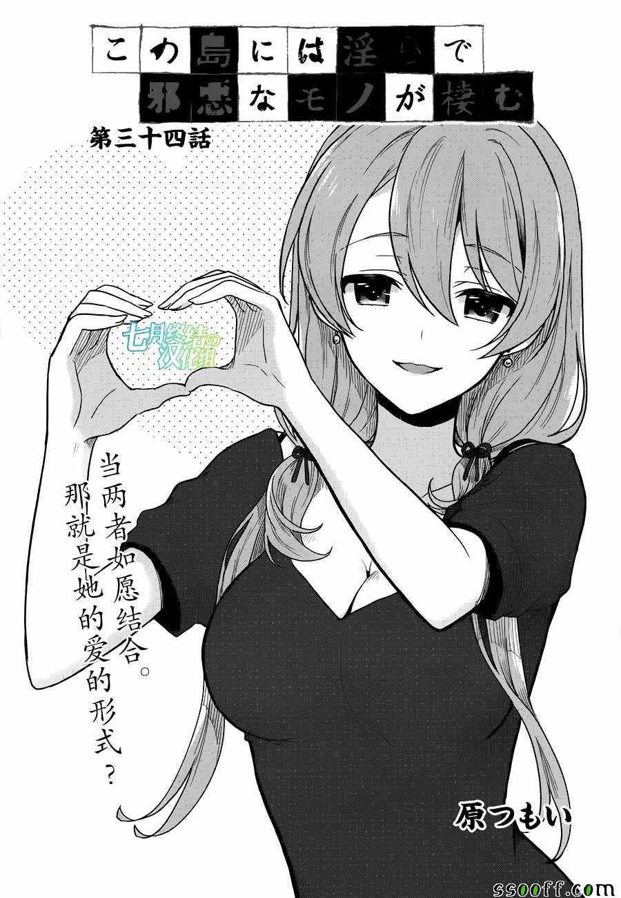 第34话