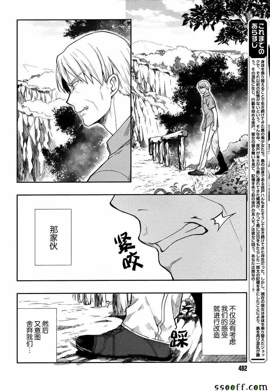 第34话