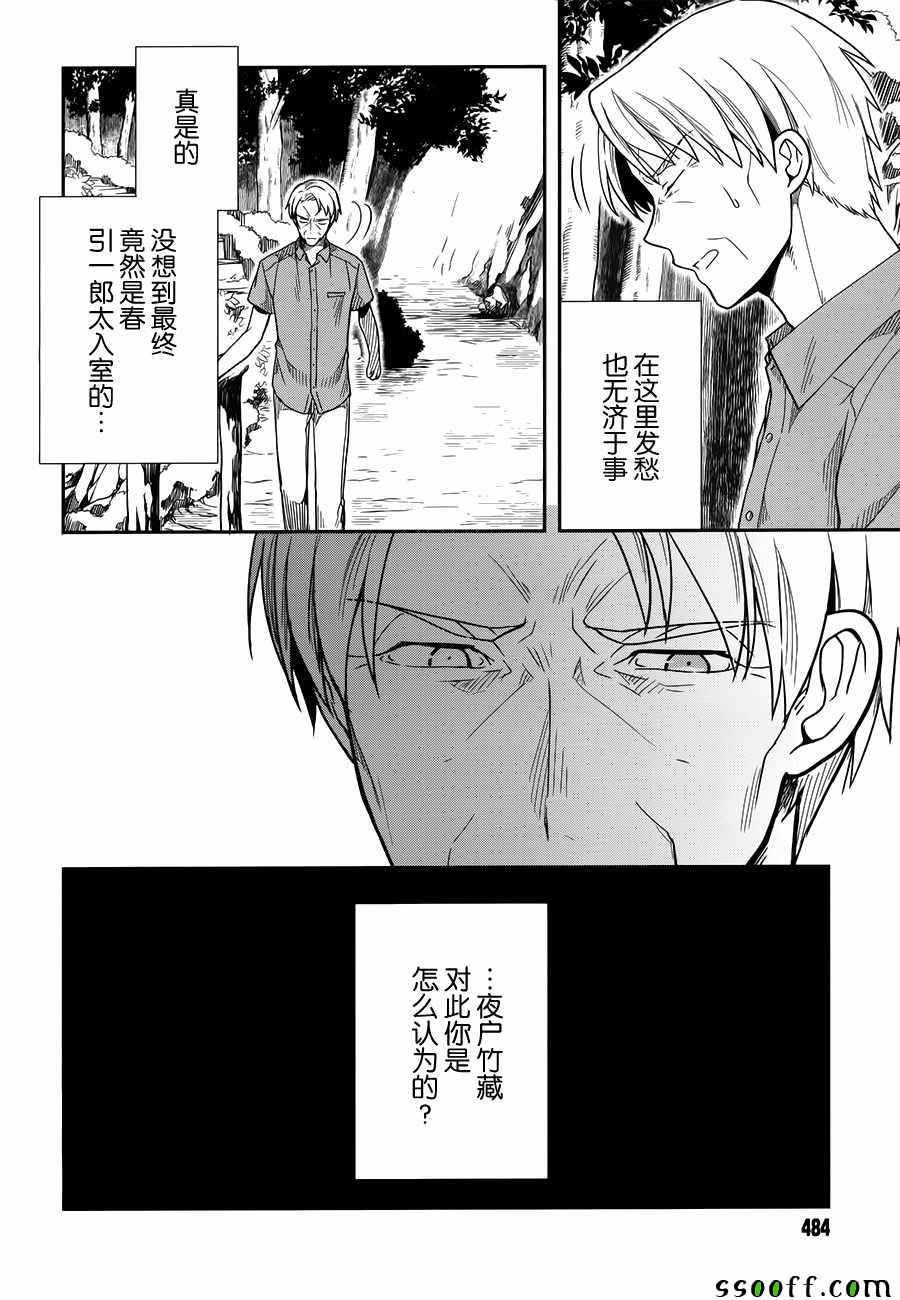 第34话