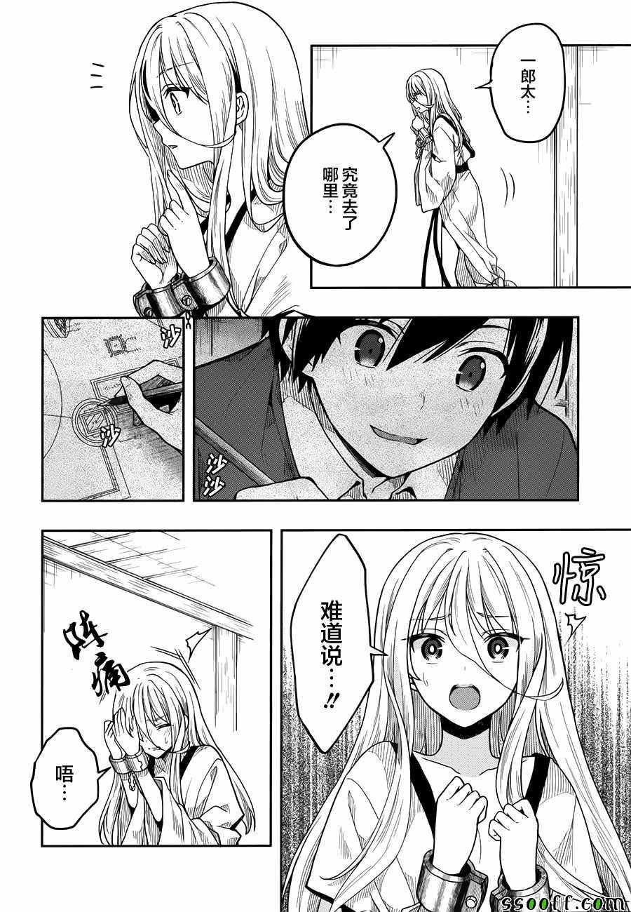 第34话