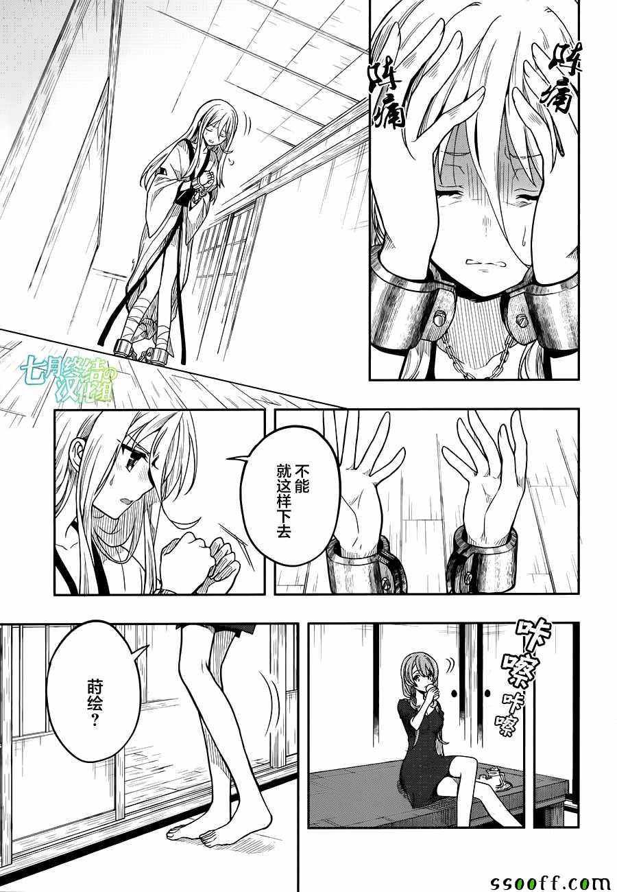 第34话