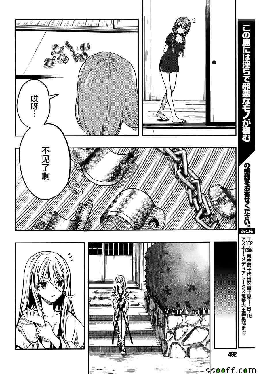 第34话